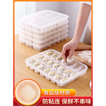 Wenye yushi dumpling box frozen dumplings special household food-grade dumplings quick-frozen wonton box refrigerator crisper frozen storage box transparent one layer one lid - 21 compartments