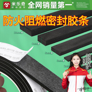 Fireproof seal strip, high temperature resistant, flame retardant eva sponge tape, strong adhesive, sound insulation, noise reduction, anti-collision, gas stove range hood, waterproof, oil proof, dirt proof seal strip, foam cushion shock absorbing strip, upgraded version - 8mm thick, black, 20mm wide*3m long