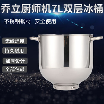 Sailoto 732075007600st10l chef accessories stainless steel egg bucket ice bucket single-layer handle bucket 7l 7l double-layer ice bucket