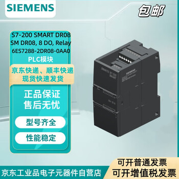 Siemens s7-200 smart em em dr08 plc controller 6es7288-2dr08-0aa0 digital output module