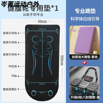 Cen jingjian abdominal wheel automatic rebound abdominal muscle new training artifact four wheel plank support push slim belly men 2025 combination six wheels eight elbows - abdominal wheel - black + larger and thickened kneeling mat + posture line fitness