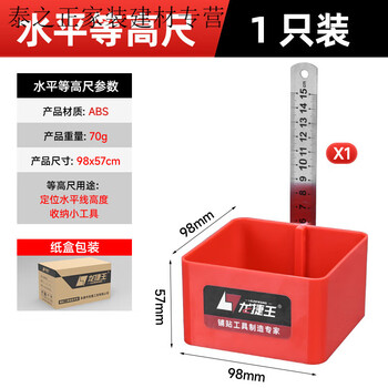 Yichen customized contour ruler level ruler masonry floor tile horizontal positioning ruler contour box paving tiles finding level ruler equal height ruler 1 pack