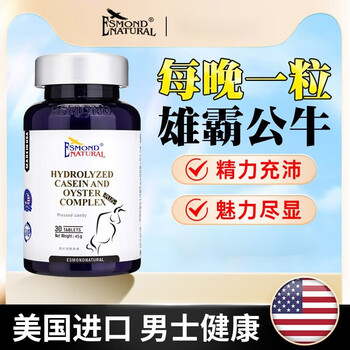 Aisimeng u.s. imported xiongbao bull men's nutritional supplements to replenish essence and strengthen kidneys, maca oyster essence peptide tablets, 2 bottles
