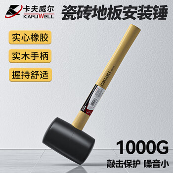 Kraftwood wooden handle rubber hammer rubber hammer inspection hammer rubber hammer floor tile installation hammer ha6015