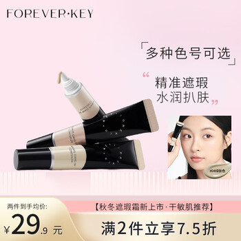 Forever key concealer cream concealer pen covers spots, dark circles and acne marks on face 04 skin green (moisturizing type)
