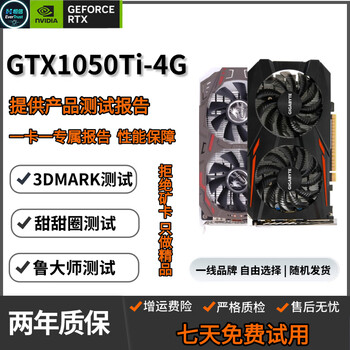 95 new colorful and other first-line brands 1060/1660s/2060s/3060/3060ti gaming independent graphics card 95 new gtx 1050ti 4g (low power consumption god of war)