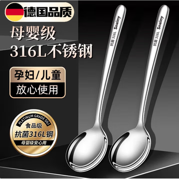 Skingcond german 316 stainless steel spoon food-grade household high-end exquisite spoon personal special long handle spoon small 2-pack extra thick 316l maternal and child steel
