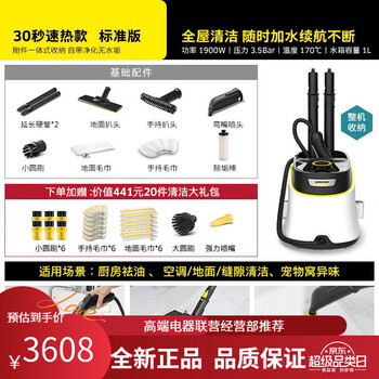 Karcher german kach high-temperature and high-pressure steam cleaning machine household kitchen air conditioner household appliances range hood cleaning machine sterilizing mite sc3d standard version 30 seconds hot model