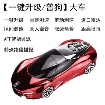 Xianke beidou 2025 new driving recorder cloud automatically upgrades speed radar car safety red_24v for large vehicles one-click upgrade hound