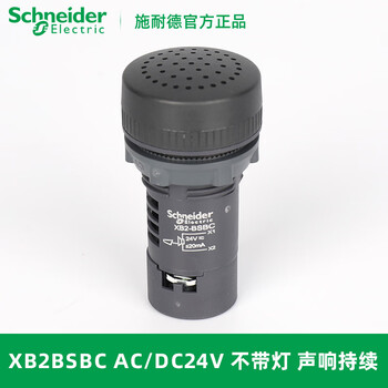 Schneider electric xb2bsbc xb2bsmc xb2bsb4lc xb2bsm4lc buzzer aperture 22mm