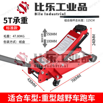 Ldvep horizontal hydraulic jack 2 tons 3t car tire changing tool 5 tons low-position double pump core weighting-auto repair model