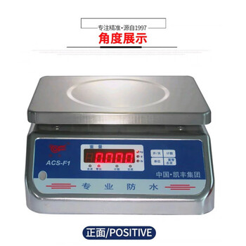 Kaifeng electronic waterproof scale stainless steel weighing scale kitchen 05g precision electronic food scale 3kg 0 point 5g stainless steel waterproof scale