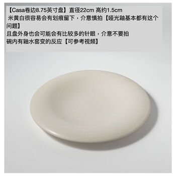 Yusen yimu outer plate flat plate 725 inches dish plate feeling matte shallow plate sa curled edge 8 points 75 inches white