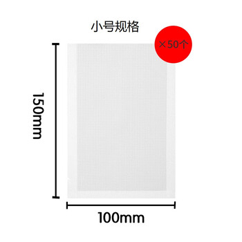 Bear thickened transparent disposable plastic sealing bag, special vacuum sealing bag for packaging and sealing machine, small size x 50 pieces