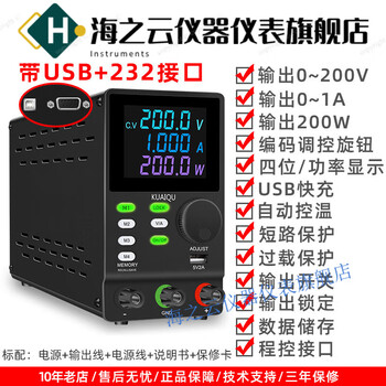 Huaiman programmable usbrs232 dc regulated power supply high voltage output experiment black 200v1a (spps2001d-232)