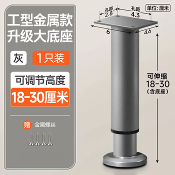Yusenyi gray suspended bracket floor-standing table leg section cabinet support support leg load-bearing tv cabinet feet adjustable without drilling 18cm to 30cm with base gray (with screws-3m glue)