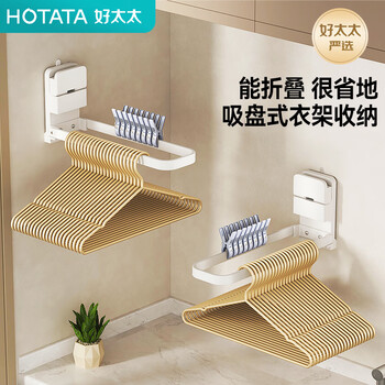 Good wife clothes hanger storage rack for home balcony small foldable suction cup traceless adsorption without punching bedroom clothes hanger storage rack