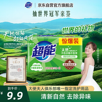 Super lemongrass transparent soap, lemongrass scent, 226g*2 pieces, fresh and deodorizing, does not hurt your hands