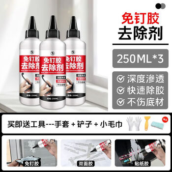 Sol agent glue remover, nail-free glue removal, universal tile glass glue self-adhesive remover, 3 bottles of nail-free glue remover // easy removal of stubborn adhesive, powerful dissolution, quick glue removal, no trace and no residue