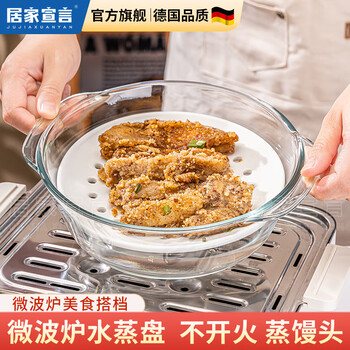 Home declaration high temperature resistant glass covered steamed egg custard bowl stew cup waterproof stew household microwave bowl salad instant noodles rice bowl pot 2l gaopeng glass pot + 20cm ceramic plate