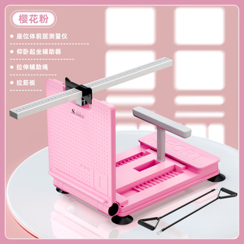 Suoweisi (suoweisi) sitting and forward bending trainer, special for primary school students to test for high school entrance examination, home test instrument for exercise, fitness and stretching training artifact, cherry blossom pink four-piece set + drawstring for children, universal for parents