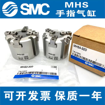 Smc cylinder mhs2/mhs3/mhs4-16d/20d/25d/32d/40d/50d/63d/80d finger claw mhs3-32d