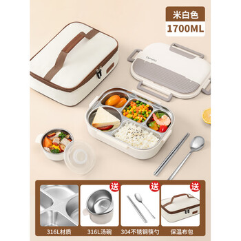 Tafuco 316l stainless steel large-capacity compartmented lunch box for students working at work t5312_off-white_316l stainless steel_1.7l