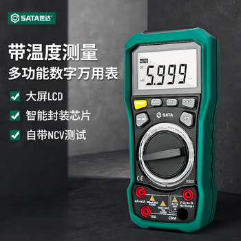 Sata digital multimeter capacitance measurement with ncv function 703014 703015 703017 optional multi-function digital multimeter with temperature measurement 703017
