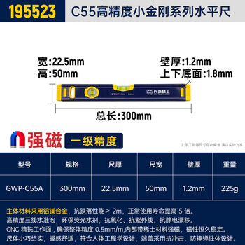 Rsrddy strong magnetic aluminum alloy spirit level c55 little king kong first-level precision drop-resistant measurement and decoration leveling ruler high precision 300mm strong magnetic double bubble 195523