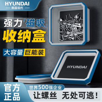 Hyundai korea hyundai magnetic screw storage box screw box parts box foldable parts storage box large strong magnetic silicone tool tray