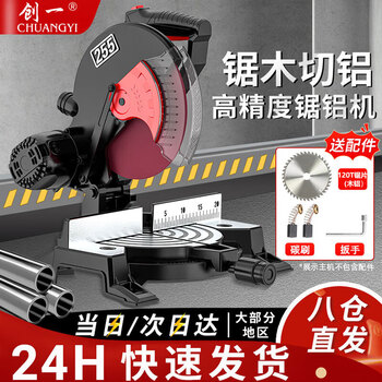 Chuangyi saw aluminum machine profile cutting machine high-precision 10-inch multifunctional intermediate cutting aluminum machine woodworking metal 45 degree bevel cutting table saw