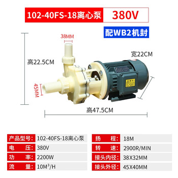 Fs/fsz chemical pump corrosion-resistant engineering plastic pump seawater centrifugal pump acid and alkali resistant self-priming centrifugal pump 40fs2.2kw380vwb2 mechanical seal