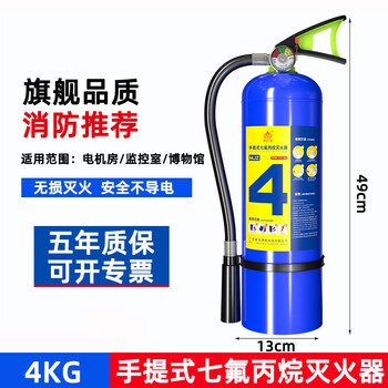 Heptafluoropropane portable non-magnetic stainless steel fire extinguisher hospital ct mri room haloalkane fire extinguishing device 4kg portable heptafluoropropane (carbon steel cylinder)