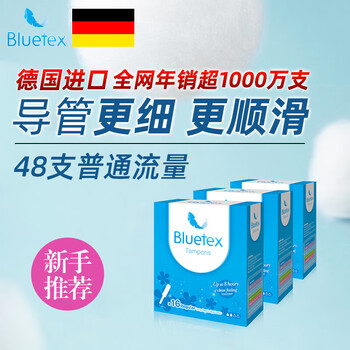 Bluetex tampon long duct type built-in sanitary napkin swimming special menstrual waterproof vaginal plug aunt stick 3 boxes long duct normal flow 16 pieces * 3 boxes