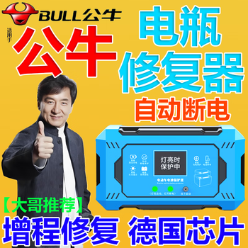 2025 new electric vehicle battery repairer genuine automatic power off universal pulse charging battery life activation artifact supreme model imported chip 10-year warranty