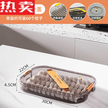 Steel shield imported from germany, quality dumpling box for home use, food-grade freezing, special sealed fresh-keeping dumplings, wontons, quick-frozen kitchen, 1 layer, 1 cover (gold-plated timing model), high-end transparent orange