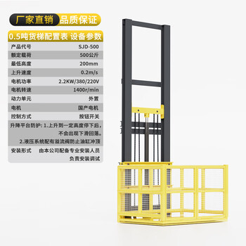 Shantou lincun factory lift hydraulic lift freight elevator single and double guide rail lift platform electric simple home elevator anti-fall 0.05 ton monorail freight elevator prepayment