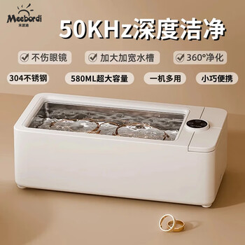 Meebordi ultrasonic cleaning machine glasses cleaning machine fully automatic portable home hand washing accessories denture braces watch artifact