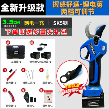 Sanxishu electric pruning scissors for fruit tree pruning, rechargeable lithium-ion pruning scissors for gardening pruning, electric, newly upgraded 3.5 caliber++ original blade_impulse