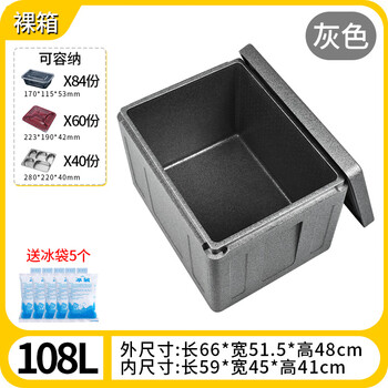 2025 new epp insulated box commercial stall delivery food food grade refrigerated thermal insulation foam environmental protection box 108 liters gray (bare box) 1