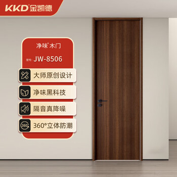 Yingtang kinkaid pure smell wooden door paint-free composite interior door room door bedroom door paint-free door door ivory white