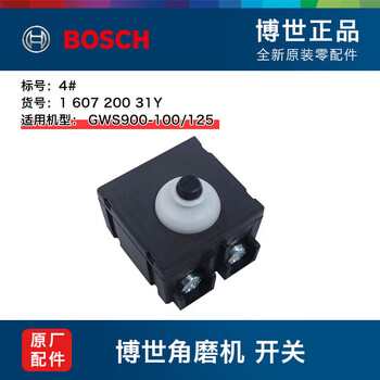 Bosch angle grinder accessories gws900-100/125 rotor stator carbon brush casing gearbox switch parts 6 4#gws900-100/125 switch