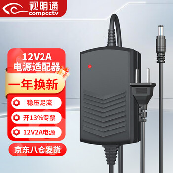 Shimingtong indoor power adapter dc12v2a security surveillance camera sufficient voltage stabilization