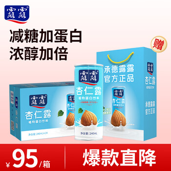 Lulu almond dew lovely style 240ml*24 cans almond drink party dinner lactose intolerance new year gift box for elders