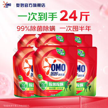 Aomiao laundry detergent removes bacteria, removes mites and removes stains, household machine washable, 72-hour antibacterial, long-lasting fragrance, dormitory hand washable refill, must-have pack for families, 24 pounds