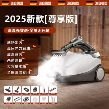 He jiagong household steam cleaner high temperature and high pressure cleaning kitchen range hood air conditioner steam mop multi-functional all-in-one machine exclusive version superconducting fast heat | high temperature steam mites | high pressure impulse to remove oil stains