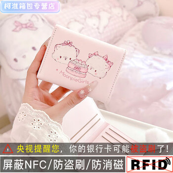 Henglan's cute girly heart short folding tri-fold coin purse, small fresh korean version student portable wallet card bag tuantuanmao/tri-fold wallet. upgraded security model/anti-theft brush + anti-degaussing.