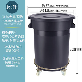 Trash can with wheels large outdoor swill bucket kitchen catering commercial movable round bucket courtyard large capacity 168l covered gray/a style (stainless steel base/with wheels