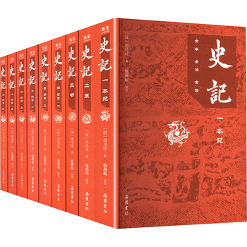 Historical records, complete text, fully annotated and fully translated, unabridged version, 9 volumes in total, yang yanqi, yuelu publishing house