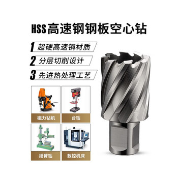 Fengxi dashuo high-speed steel hollow drill bit ring milling cutter magnetic drill core drill magnet drill steel plate drill bit hss 15mm (30 depth)